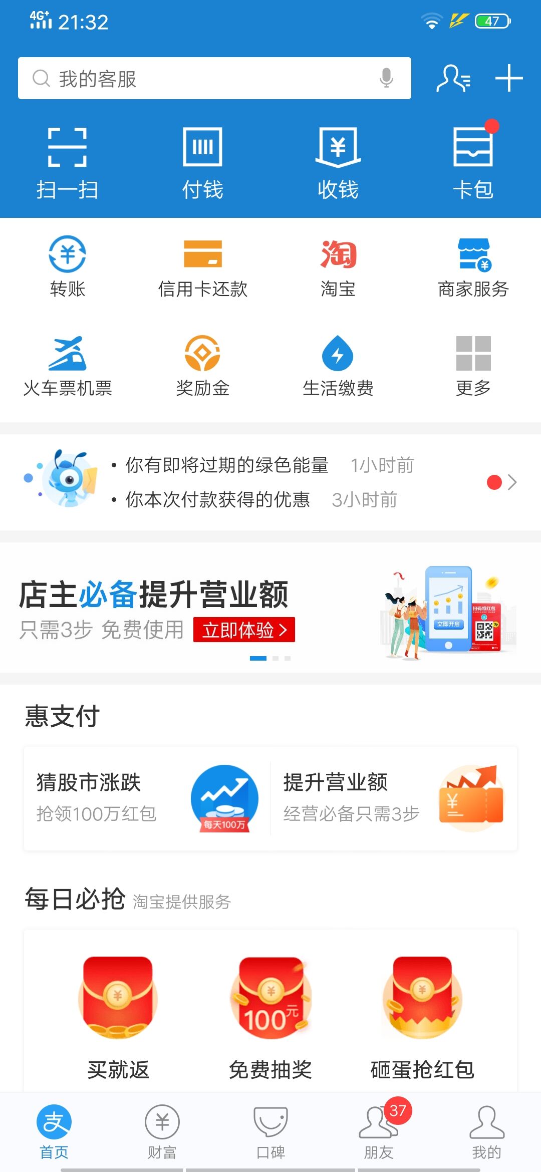 bc体育app下载2019新生缴费须知