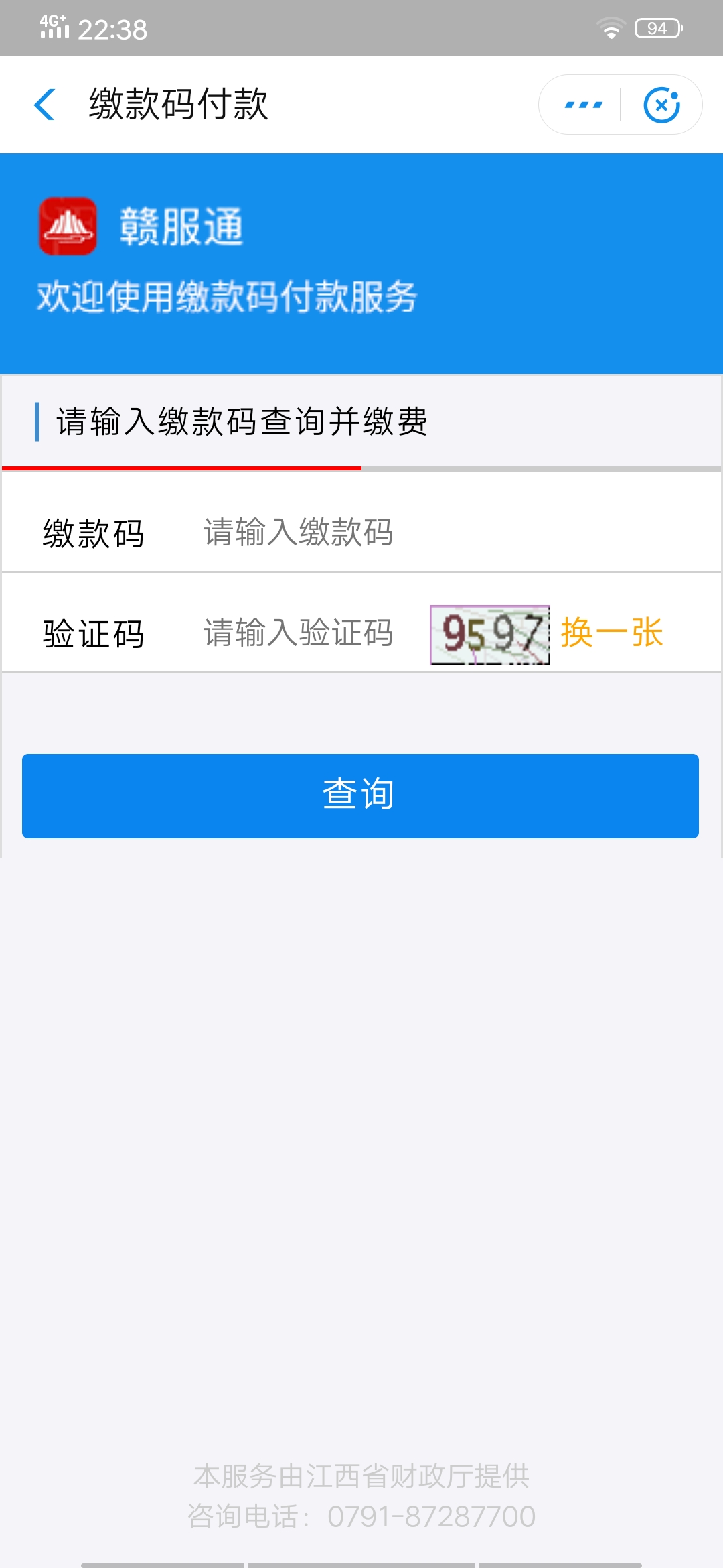 bc体育app下载2019新生缴费须知