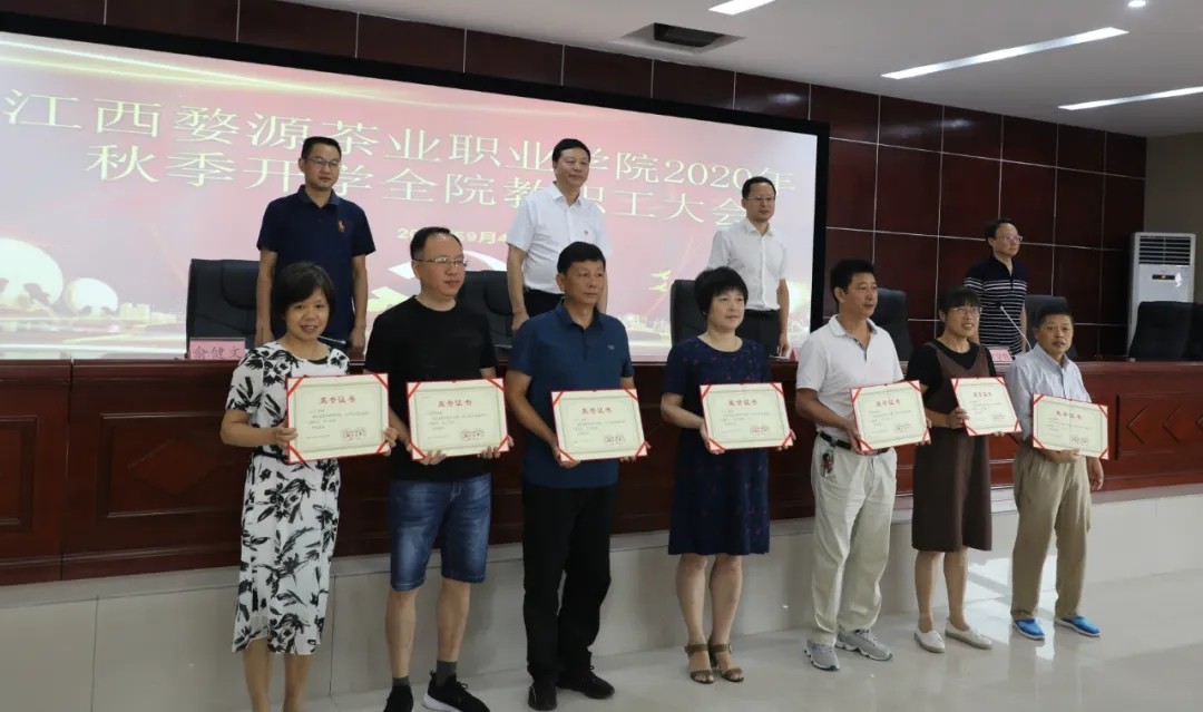 bc体育app下载召开2020年秋季开学教职工大会