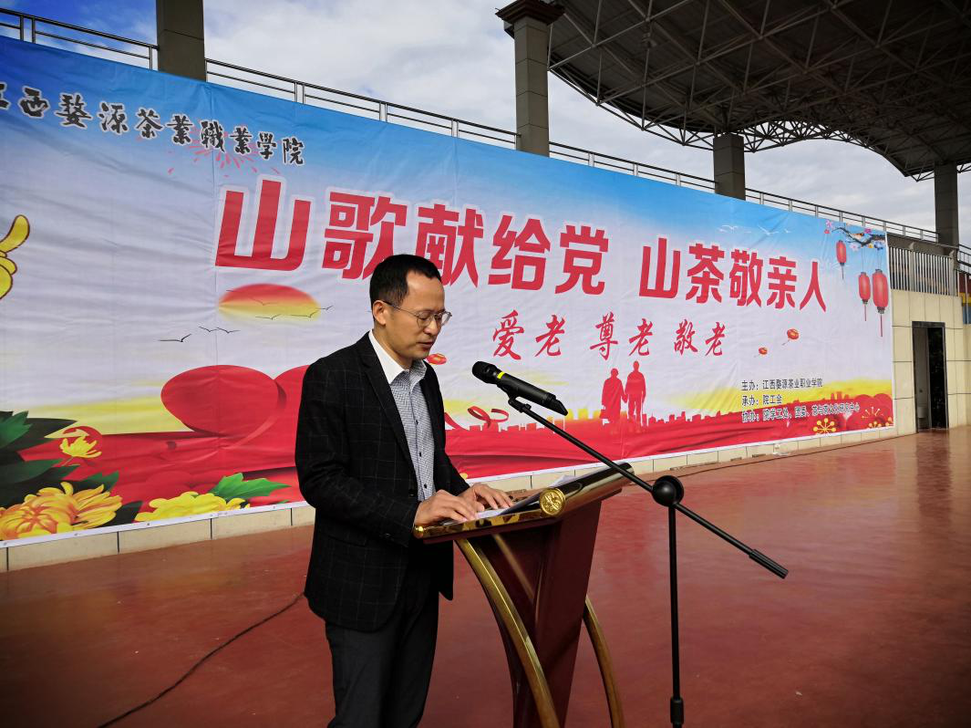 “山歌献给党，山茶敬亲人” ——bc体育app下载重阳节爱老、尊老、敬老主题茶会活动