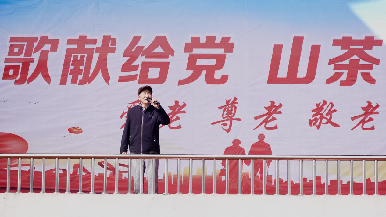 “山歌献给党,山茶敬亲人” ——bc体育app下载重阳节爱老、尊老、敬老主题茶会活动