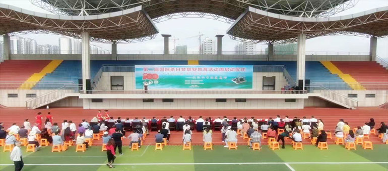 bc体育app下载第二届5.21国际茶日暨职业教育活动周隆重开幕