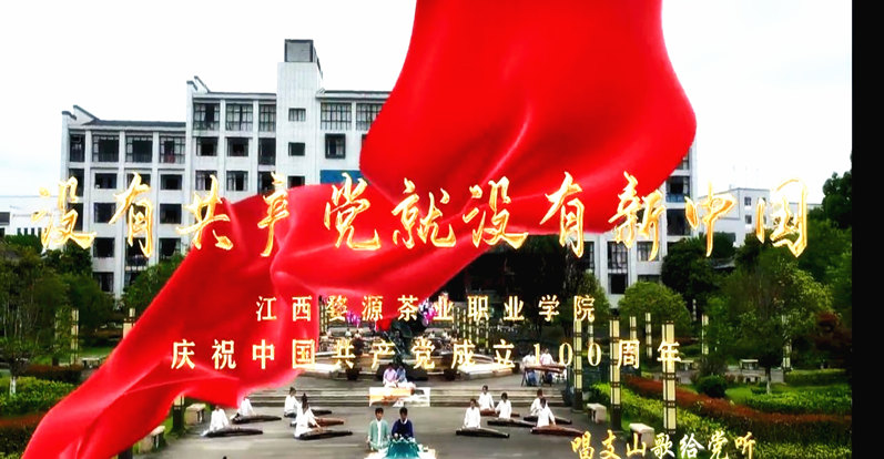 bc体育app下载师生深情告白《没有共产党就没有新中国》庆祝党的百年华诞 | 唱支山歌给党听