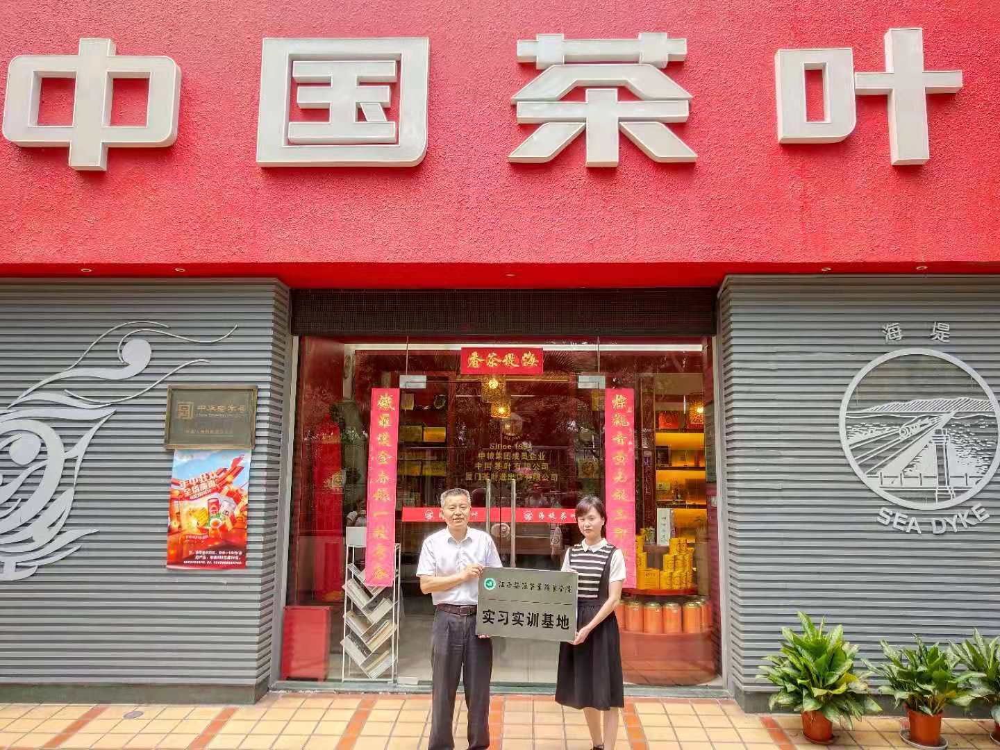 汪汉新书记带队bc体育app下载校领导集中走访企业