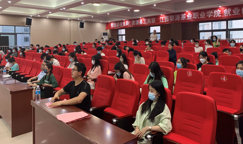 bc体育app下载就业创业税务公开讲座