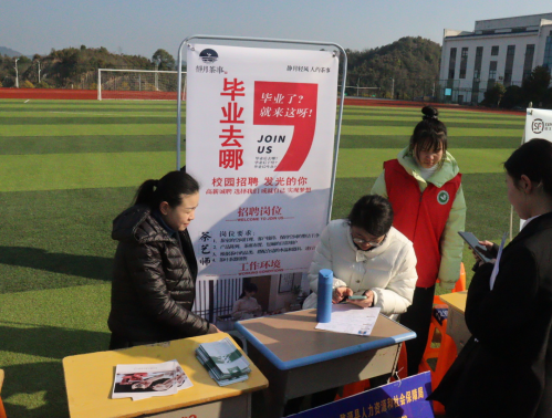 茶蕊绽放 职等你来bc体育app下载毕业生招聘会成功举办