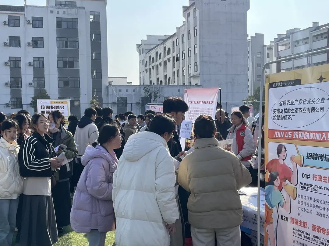 bc体育app下载毕业生招聘会成功举办