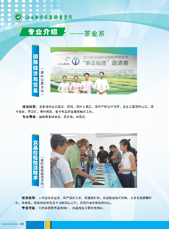 2023年bc体育app下载高职招生简章