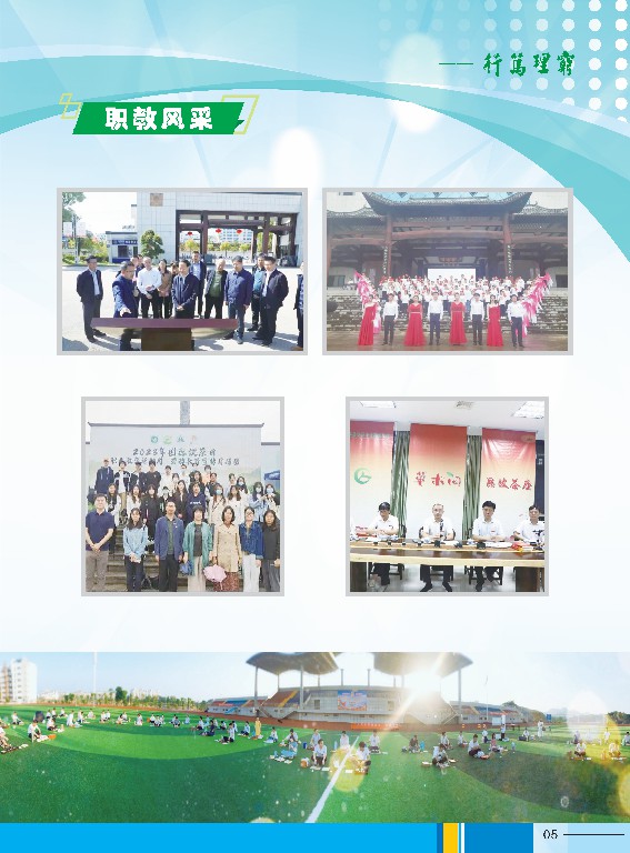 2023年bc体育app下载高职招生简章