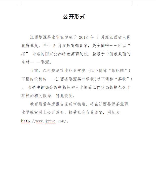 bc体育app下载2023年度高等职业教育质量报告